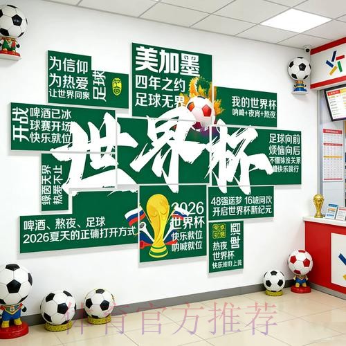 2026世界杯投注指南：不容错过的黄金投注时机