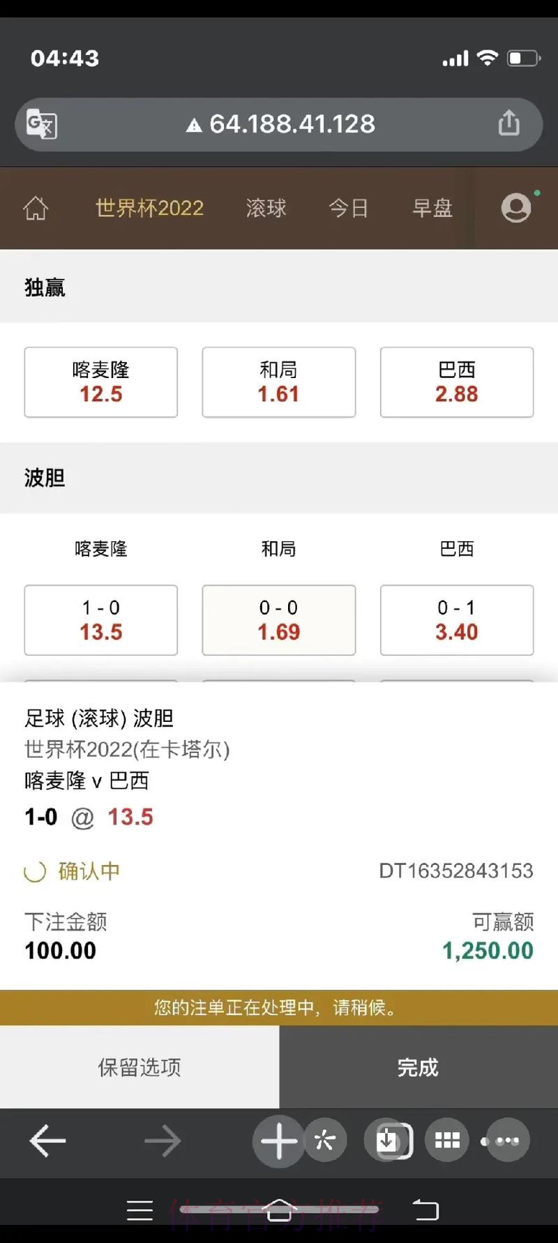如何通过世界杯比分开户全站轻松下注
